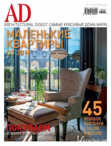 AD / Architectural Digest 10 ( 2016) 