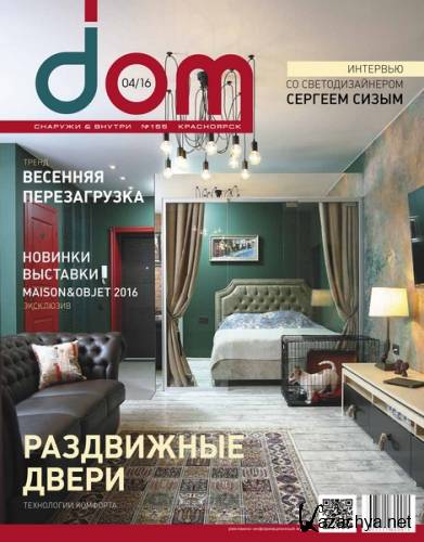 ��� ������� � ������ �4 (������ 2016)