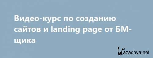 -     landing page  -