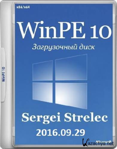 WinPE 10 Sergei Strelec 2016.09.29 (x86/x64/RUS)