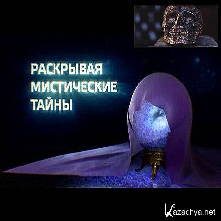 Раскрывая мистические тайны.Чудо исцеления (2016) WEBRip Раскрывая мистические тайны.Чудо исцеления (2016) WEBRip