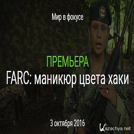 FARC:    (2016) WEB-DLRip 720