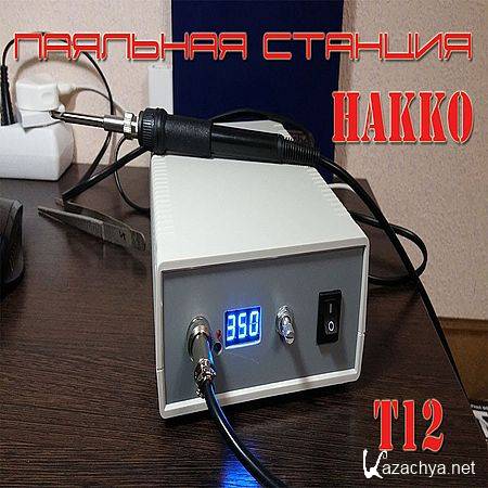      Hakko T12 (2016) WEBRip