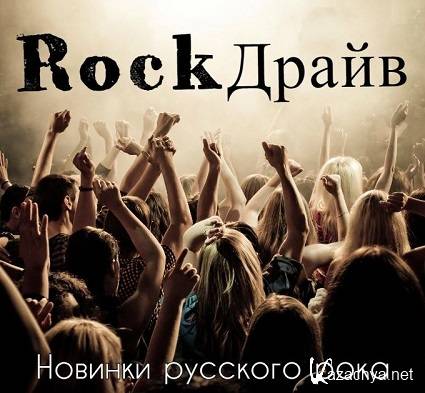Rock.    (2016)