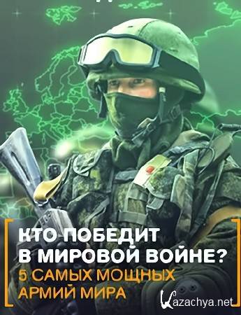     ? 5     (07.10.2016) SATRip