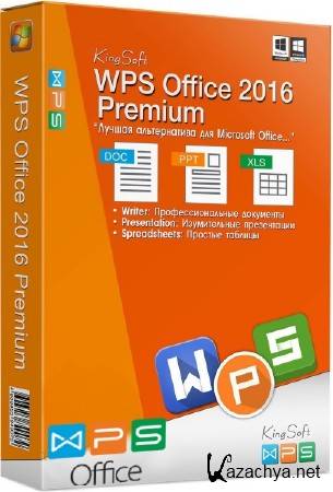 WPS Office 2016 Premium 10.1.0.5785 ML/RUS