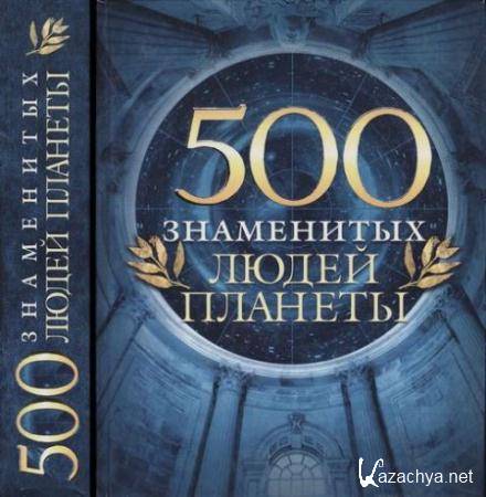 . - 500    (2006)