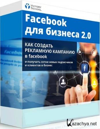 Facebook   2.0 (2016) 