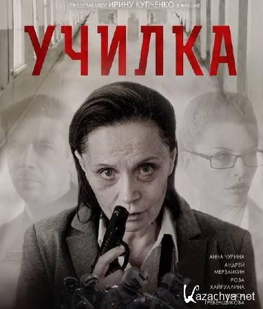  (2015) WEB-DLRip/WEB-DL 720p/WEB-DL 1080p