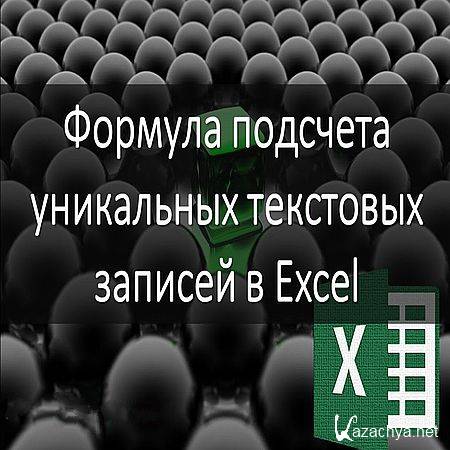       Excel (2016) WEBRip