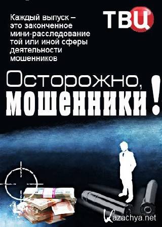 ���������, ���������! ��������� ���� (18.10.2016) SATRip