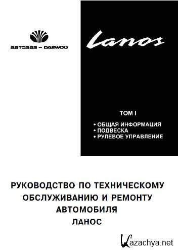 Daewoo Lanos.      (2002) PDF