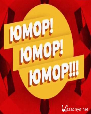 ����! ����! ����! (22.10.2016) SATRip