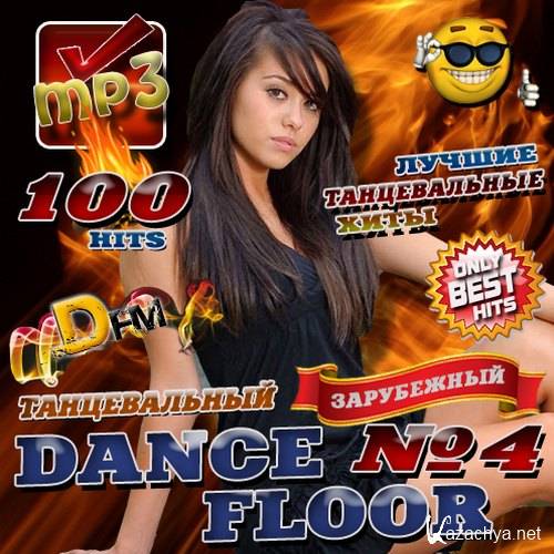 Dance Floor №4 (2016) 