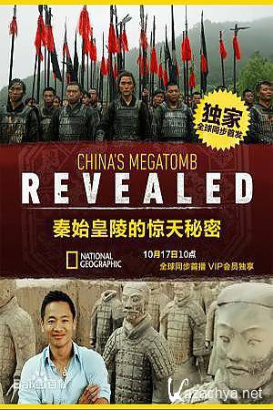 ������ ���������: ������� ��������� �������� / China's Megatomb Revealed (2016) HDTVRip (720p)