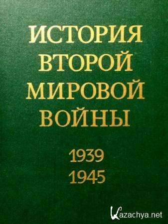     1939 - 1945 (8 ) (1973-1977)