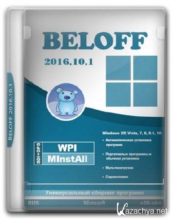 BELOFF 2016.10.1 (x86/x64/RUS)