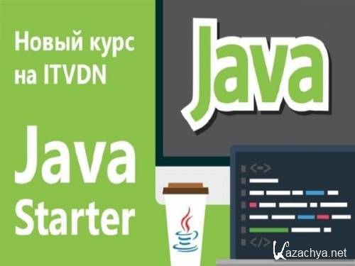 ITVDN |   Java Starter (2016)