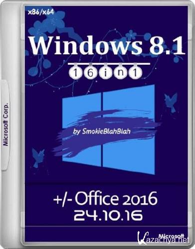 Windows 8.1 x86/x64 16in1 +/- Office 2016 SmokieBlahBlah 24.10.16 (RUS/2016)