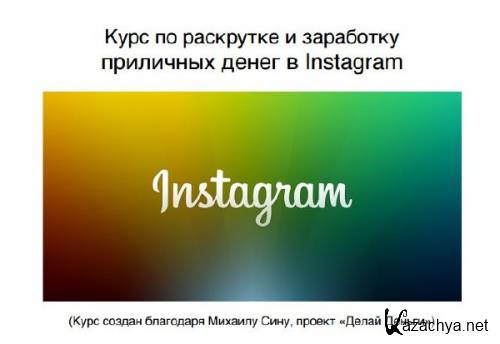         Instagram.  .  " "