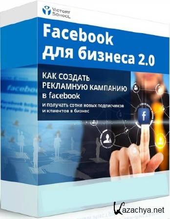 Facebook   2.0.  (2016)