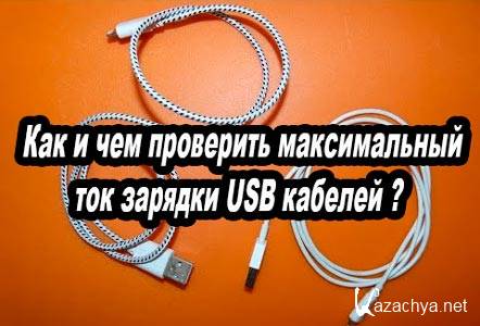        USB  (2016) WebRip