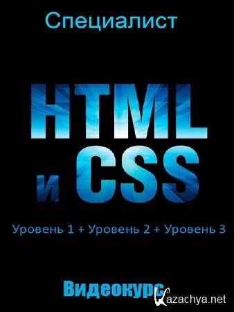 HTML  CSS.  1 +  2 +  3.  (2016)