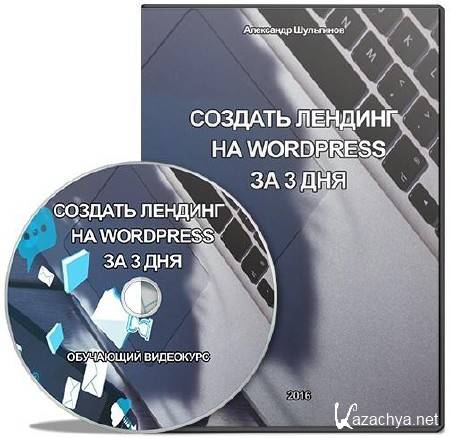     wordpress  3 .  (2016)