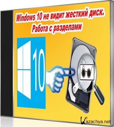 Windows 10    .    (2016) WebRip
