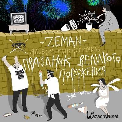 Zeman -    (2016)