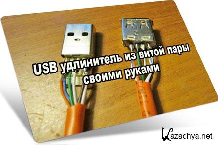 USB       (2016) WebRip