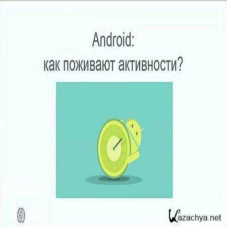 Android:   ? (2016) WEBRip