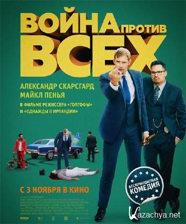    / War on Everyone (2016) CAMRip