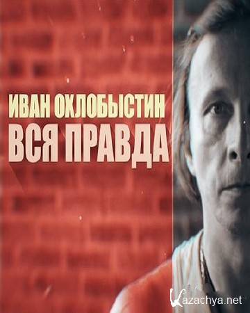 ���� ����������. ��� ������ (12.11.2016) SATRip