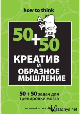   -     : 50+50    (2012)