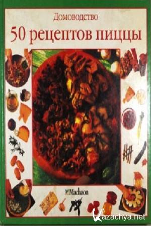 ����� ����� - 50 �������� �����