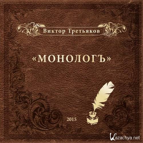 ������ ��������� - �������� (2016)