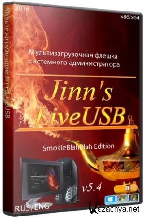Jinn'sLiveUSB 5.4 SmokieBlahBlah Edition (2016/RUS)