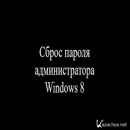    Windows 8 (2016) WEBRip