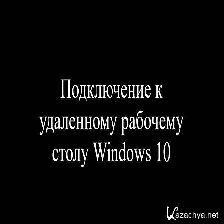      Windows 10 (2016) WEBRip