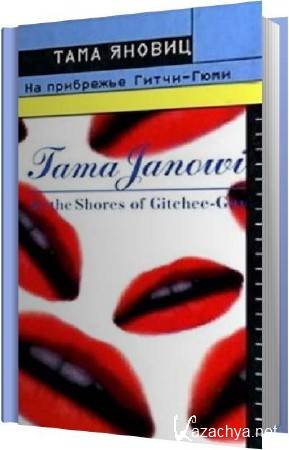 ���� ������ - �� ��������� �����-���� (����������)