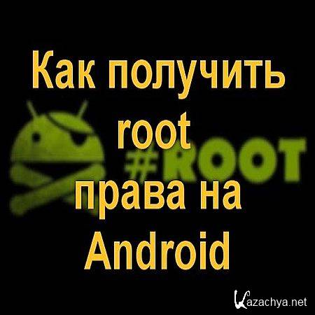   root   Android (2016) WEBRip