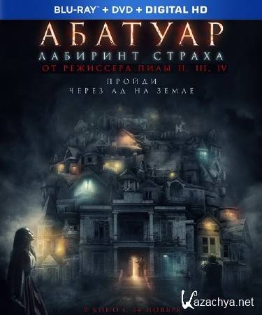 .   / Abattoir (2016) HDRip/BDRip 720p/BDRip 1080p