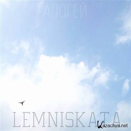 Lemniskata -  (2016)
