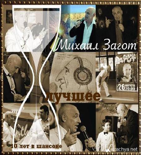 ������ ����� - ������. 10 ��� � ������� (2016)