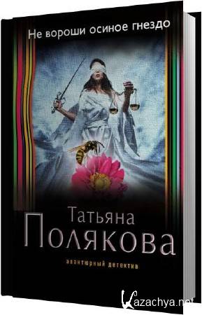 ������� �������� - �� ������ ������ ������ (����������)