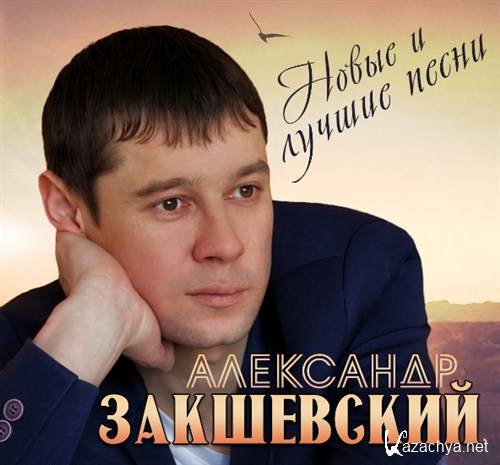 ��������� ���������� - ����� � ������ ����� (2016)