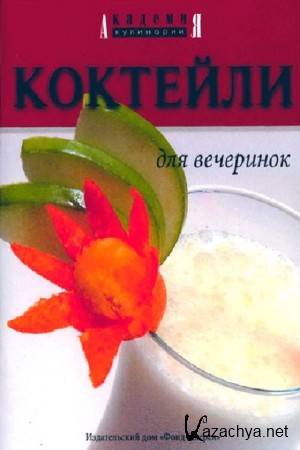 ��������� ������� - ��������. ��� ���������