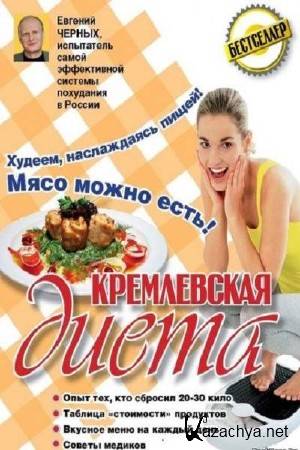 ������ ������� - ����������� �����. 200 �������� � �������