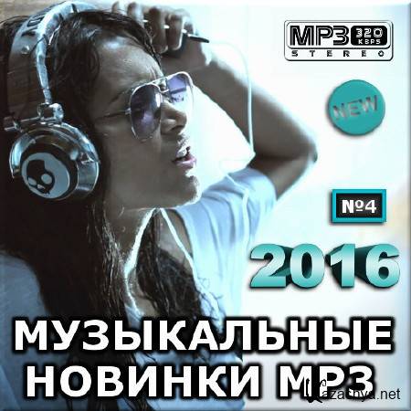 VA - Музыкальные новинки mp3 4 (2016)
